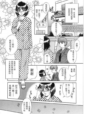 [獅月しんら] 巨乳ボンデージ [海虎战神汉化组汉化]_040