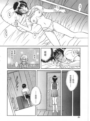 [獅月しんら] 巨乳ボンデージ [海虎战神汉化组汉化]_024