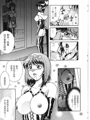 [獅月しんら] 巨乳ボンデージ [海虎战神汉化组汉化]_011