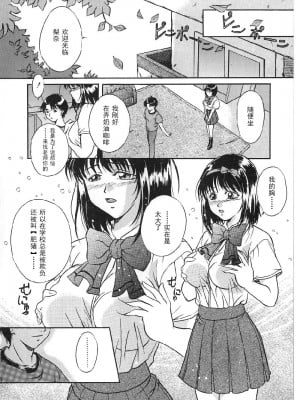 [獅月しんら] 巨乳ボンデージ [海虎战神汉化组汉化]_008
