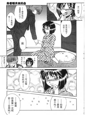 [獅月しんら] 巨乳ボンデージ [海虎战神汉化组汉化]_043