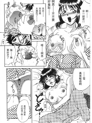 [獅月しんら] 巨乳ボンデージ [海虎战神汉化组汉化]_045