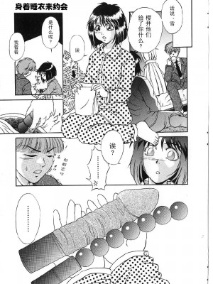 [獅月しんら] 巨乳ボンデージ [海虎战神汉化组汉化]_041