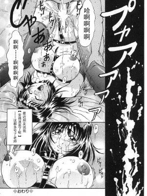 [獅月しんら] 巨乳ボンデージ [海虎战神汉化组汉化]_020