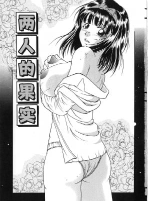 [獅月しんら] 巨乳ボンデージ [海虎战神汉化组汉化]_005