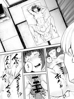 [独毒茸 (東雲108)] おま○こ貸してよ吉澤さん (惰性67パーセント) [DL版]_15