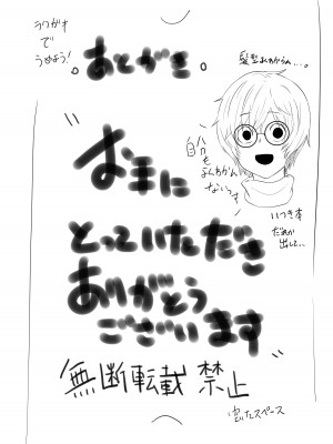[独毒茸 (東雲108)] おま○こ貸してよ吉澤さん (惰性67パーセント) [DL版]_20