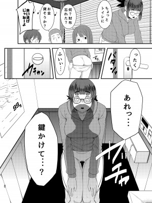 [独毒茸 (東雲108)] おま○こ貸してよ吉澤さん (惰性67パーセント) [DL版]_09