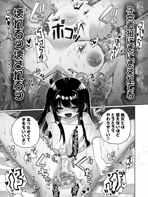 [えちえち健全油田] 女子大生家庭教師、サイコレズガキに敗北し調教される_41