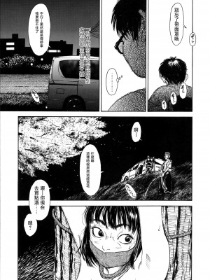 [町田ひらく] 大きな何かの木の下で (少婦八景) [中国翻訳]_19