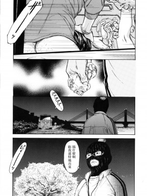 [町田ひらく] 大きな何かの木の下で (少婦八景) [中国翻訳]_23