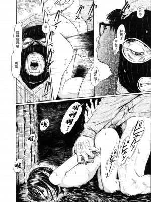 [町田ひらく] 大きな何かの木の下で (少婦八景) [中国翻訳]_16
