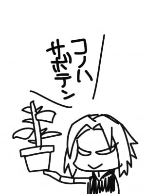 (C82) [からきし傭兵団 真雅 (砂原渉)] 木ノ葉仙人掌 (NARUTO -ナルト-) [海虎战神汉化组汉化] [カラー化] [無修正]_02