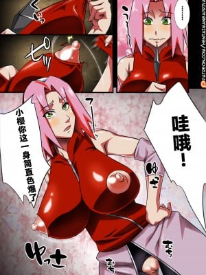 (C82) [からきし傭兵団 真雅 (砂原渉)] 木ノ葉仙人掌 (NARUTO -ナルト-) [海虎战神汉化组汉化] [カラー化] [無修正]_16