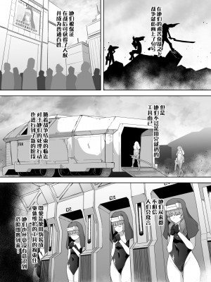 [ゴ太郎のオールナイトファック (ゴ太郎)] 人格排泄アンドロイド～人類のために戦ったのに用済み廃棄処分～ [BLUE氪个人翻译]_03