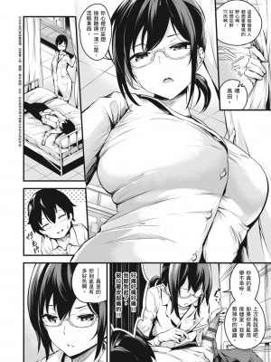 [なしぱすた] メス10色｜ 雌女10色 [中国翻訳] [DL版]_202