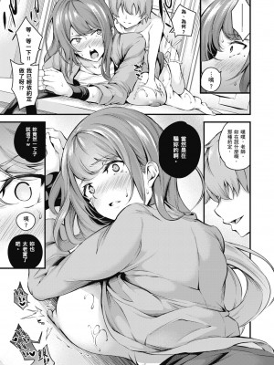 [なしぱすた] メス10色｜ 雌女10色 [中国翻訳] [DL版]_151