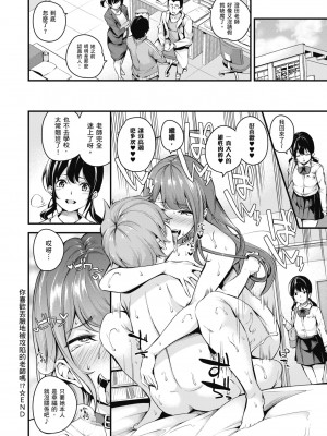 [なしぱすた] メス10色｜ 雌女10色 [中国翻訳] [DL版]_166