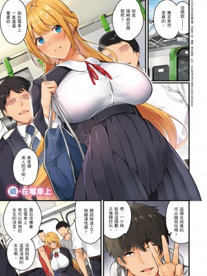 [なしぱすた] メス10色｜ 雌女10色 [中国翻訳] [DL版]_255