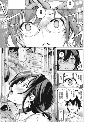 [なしぱすた] メス10色｜ 雌女10色 [中国翻訳] [DL版]_221