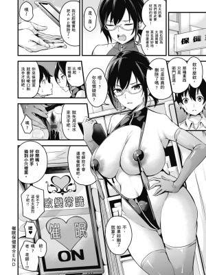 [なしぱすた] メス10色｜ 雌女10色 [中国翻訳] [DL版]_232
