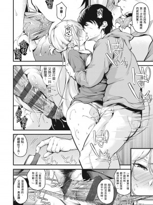 [なしぱすた] メス10色｜ 雌女10色 [中国翻訳] [DL版]_016
