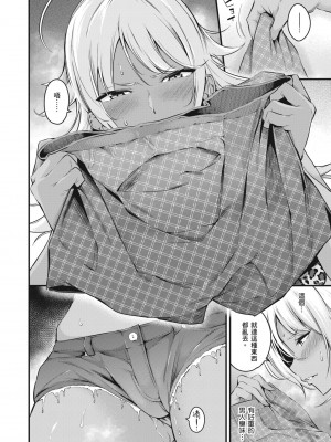 [なしぱすた] メス10色｜ 雌女10色 [中国翻訳] [DL版]_172