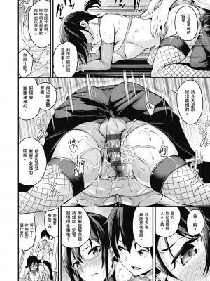 [なしぱすた] メス10色｜ 雌女10色 [中国翻訳] [DL版]_220
