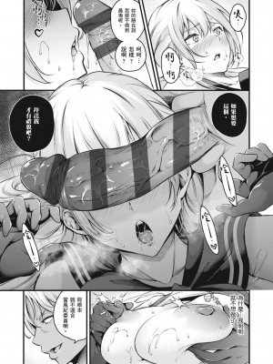 [なしぱすた] メス10色｜ 雌女10色 [中国翻訳] [DL版]_061