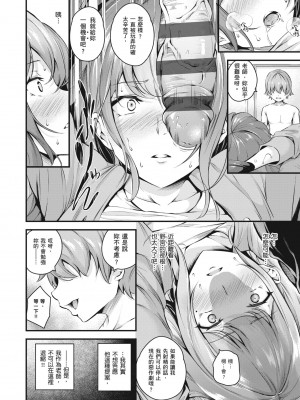 [なしぱすた] メス10色｜ 雌女10色 [中国翻訳] [DL版]_144