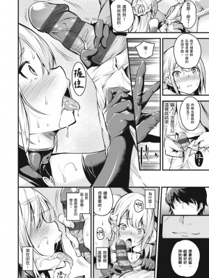 [なしぱすた] メス10色｜ 雌女10色 [中国翻訳] [DL版]_026