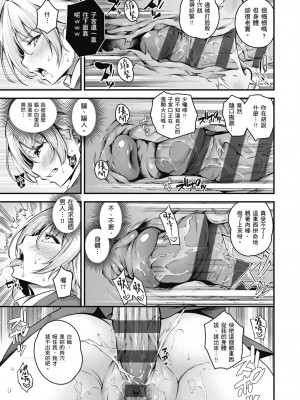 [なしぱすた] メス10色｜ 雌女10色 [中国翻訳] [DL版]_049