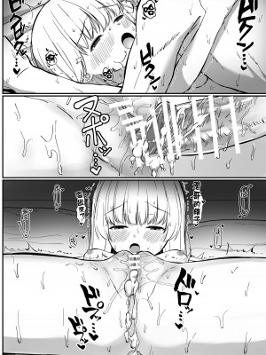 [さかえてないです。 (さかえ)] ちょっと生意気だけどおにいちゃんの事がだいすきな妹と濃厚あまあまえっち [甜族星人贊助漢化] [DL版]_77