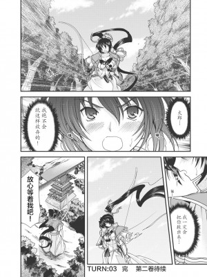 [鳴瀬ひろふみ] 戦国ランス 卷之一 [欶澜汉化组] [DL版]_155