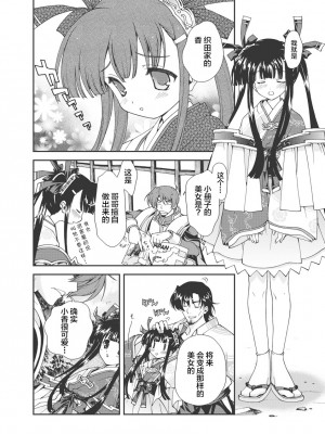 [鳴瀬ひろふみ] 戦国ランス 卷之一 [欶澜汉化组] [DL版]_021