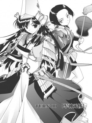 [鳴瀬ひろふみ] 戦国ランス 卷之一 [欶澜汉化组] [DL版]_163