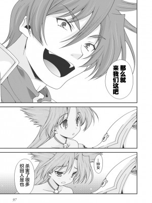 [鳴瀬ひろふみ] 戦国ランス 卷之一 [欶澜汉化组] [DL版]_100