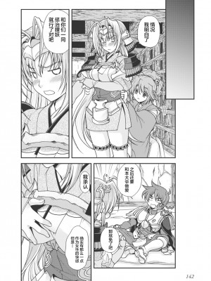 [鳴瀬ひろふみ] 戦国ランス 卷之一 [欶澜汉化组] [DL版]_145