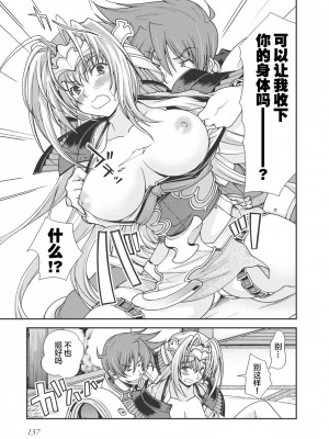 [鳴瀬ひろふみ] 戦国ランス 卷之一 [欶澜汉化组] [DL版]_140