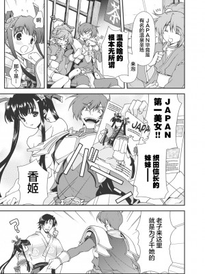 [鳴瀬ひろふみ] 戦国ランス 卷之一 [欶澜汉化组] [DL版]_018
