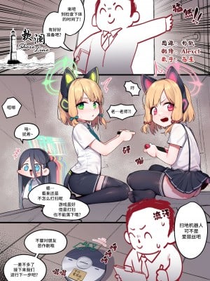 [sangObob] Game Development Department (Blue Archive) [欶澜汉化组] [Digital] [Decensored]