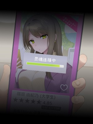 [柊ぽぷら] 憑依アプリ～銭湯でリラックス中の女子大生の場合～ [中国翻訳]_05