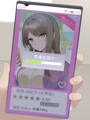 [柊ぽぷら] 憑依アプリ～銭湯でリラックス中の女子大生の場合～ [中国翻訳]_04