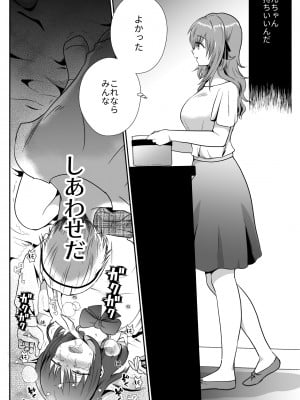 [きのっ子 (田口もにゃ太)] 彼氏持ちメンヘラ女子に恋をした僕の末路1+2 [DL版]_059