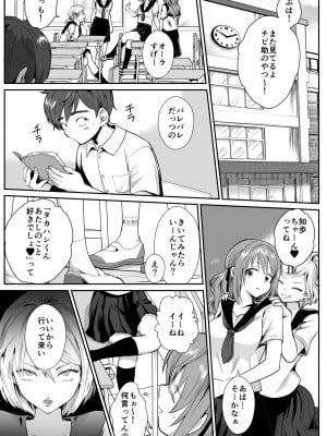 [きのっ子 (田口もにゃ太)] 彼氏持ちメンヘラ女子に恋をした僕の末路1+2 [DL版]_002