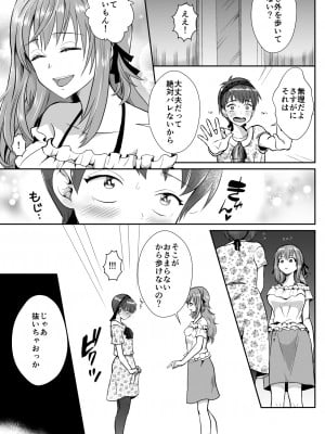 [きのっ子 (田口もにゃ太)] 彼氏持ちメンヘラ女子に恋をした僕の末路1+2 [DL版]_010