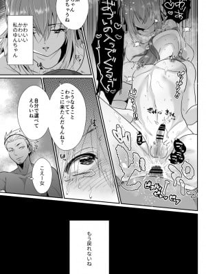 [きのっ子 (田口もにゃ太)] 彼氏持ちメンヘラ女子に恋をした僕の末路1+2 [DL版]_115