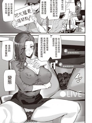 [アシオミマサト] 週刊ウラNews! (COMIC 快楽天 2023年9月号) [中国翻訳]_03