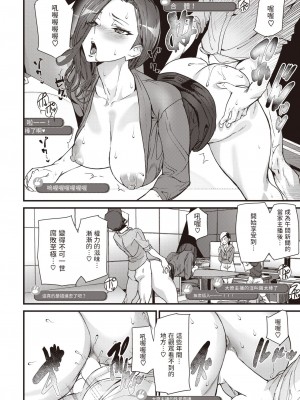 [アシオミマサト] 週刊ウラNews! (COMIC 快楽天 2023年9月号) [中国翻訳]_14