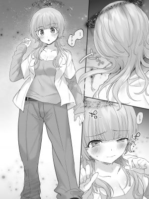 [柊ぽぷら] 俺のカラダで争わないでっ！幼馴染編 [中国翻訳]_04